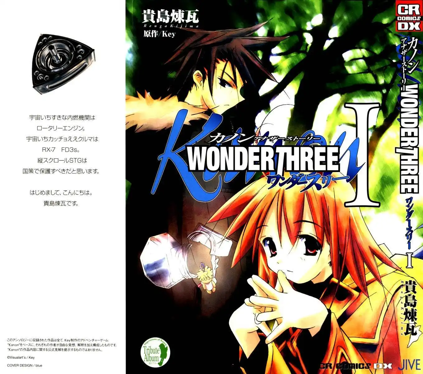 Kanon: Another Story - Wonder Three Chapter 1 1